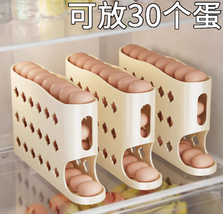 滚动鸡蛋收纳盒